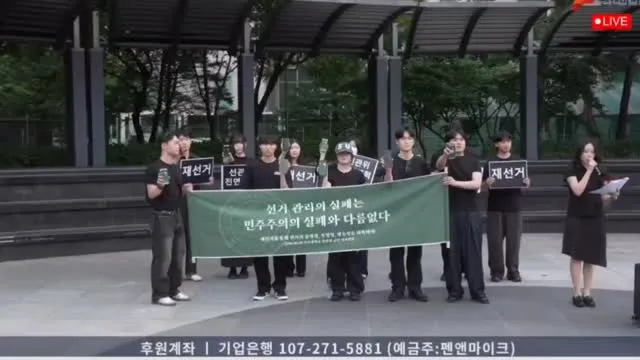 건국대학교 선관위 규탄 시국선언
이번 6.3지방선거에서의 국민의 참정권 침해는
좌우의 문제가 아닙니다.
(영상. 펀앤마이크)