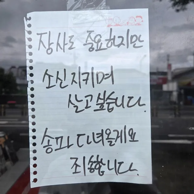 저는 제 소신 지키고, 제주로 돌아갑니다

이젠, 여러분들의 소신 지켜주세요🇰🇷