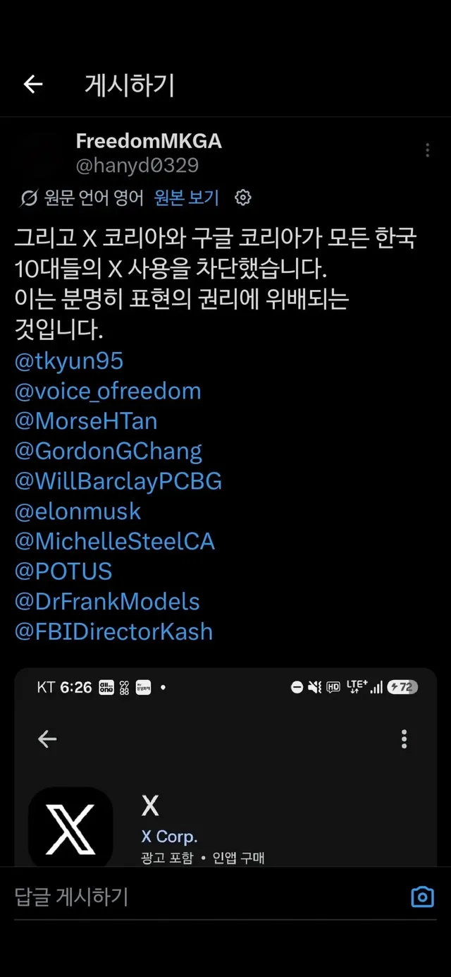 지금 나라 독재로 가는중이라고!!!!!