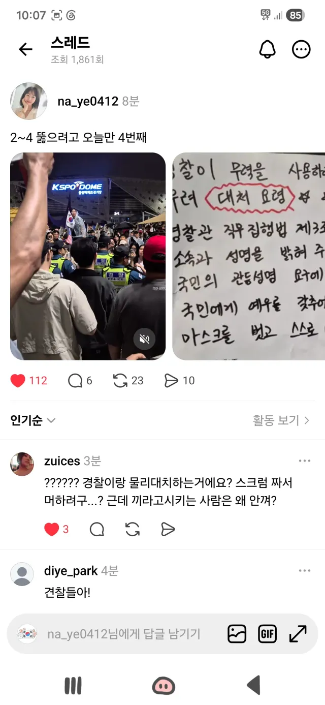 1학년 3반에 모여계시는것도 좋지만
제발 인원 취약 구역으로 지원부탁드려요 🙏

2학년 2반 ~ 3반 쪽
테이프 뜯기고 컴퓨터 켜짐 + 소음
