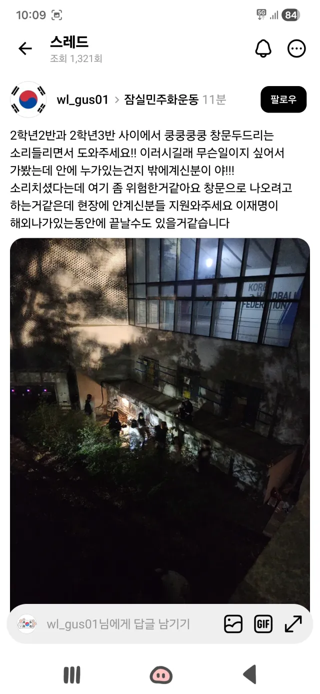 1학년 3반에 모여계시는것도 좋지만
제발 인원 취약 구역으로 지원부탁드려요 🙏

2학년 2반 ~ 3반 쪽
테이프 뜯기고 컴퓨터 켜짐 + 소음
