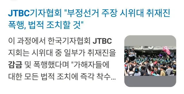 5.18 광주민주화운동은 폭동이라며 탱크데이니 뭐니 비아냥대더니 자신들이 하는건 잠실민주화운동이랍니다.

이건 민주화운동이 아니라 폭동입니다. 