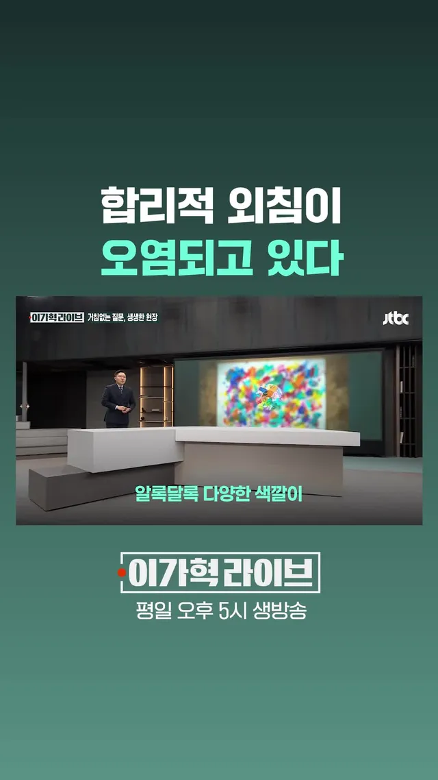 알록달록 다양한 색깔이 도화지 위에 어우러진 모습. 지난 주말 동안.... 잠실 개표소 앞에 모였던 시민들의 마음도 그랬을 겁니다. 선관위의 무