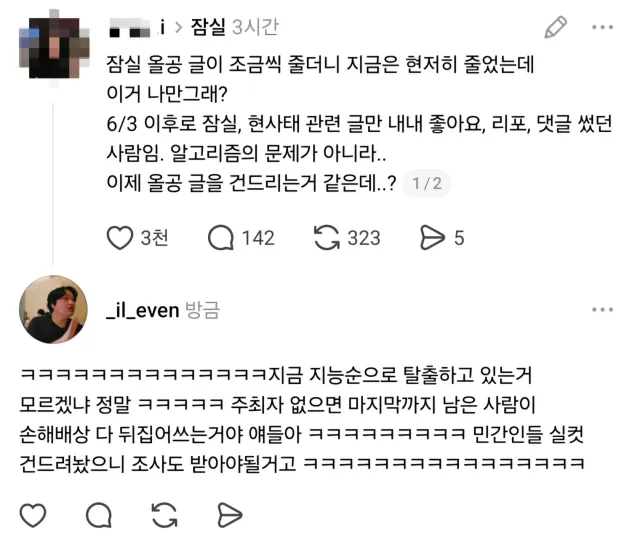 난 분명히 알려줬다 얘들아 ㅋㅋㅋㅋㅋㅋㅋㅋ