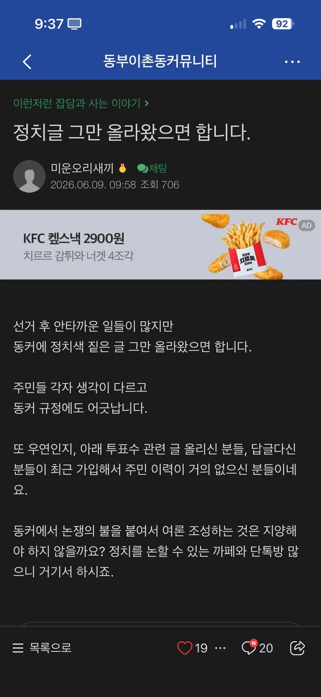 동부이촌동 커뮤니티 댓글

우리가 한목소리를 내야하는 이유는
”당신이 나고 내가 당신이니까요“

너무 와닿네