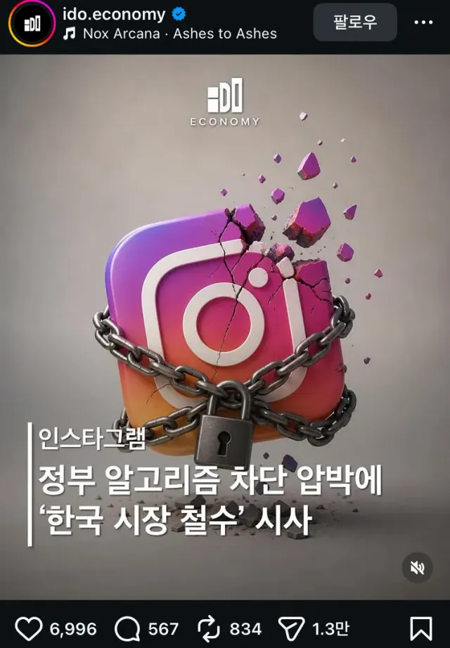 소름돋는 시나리오가 떠올랐다

7월 7일 정보통신망법 시행 확정
Meta에서 한국 철수 언급한 상태임
(설명하자면 길어지니 네이버에 메타철수만 