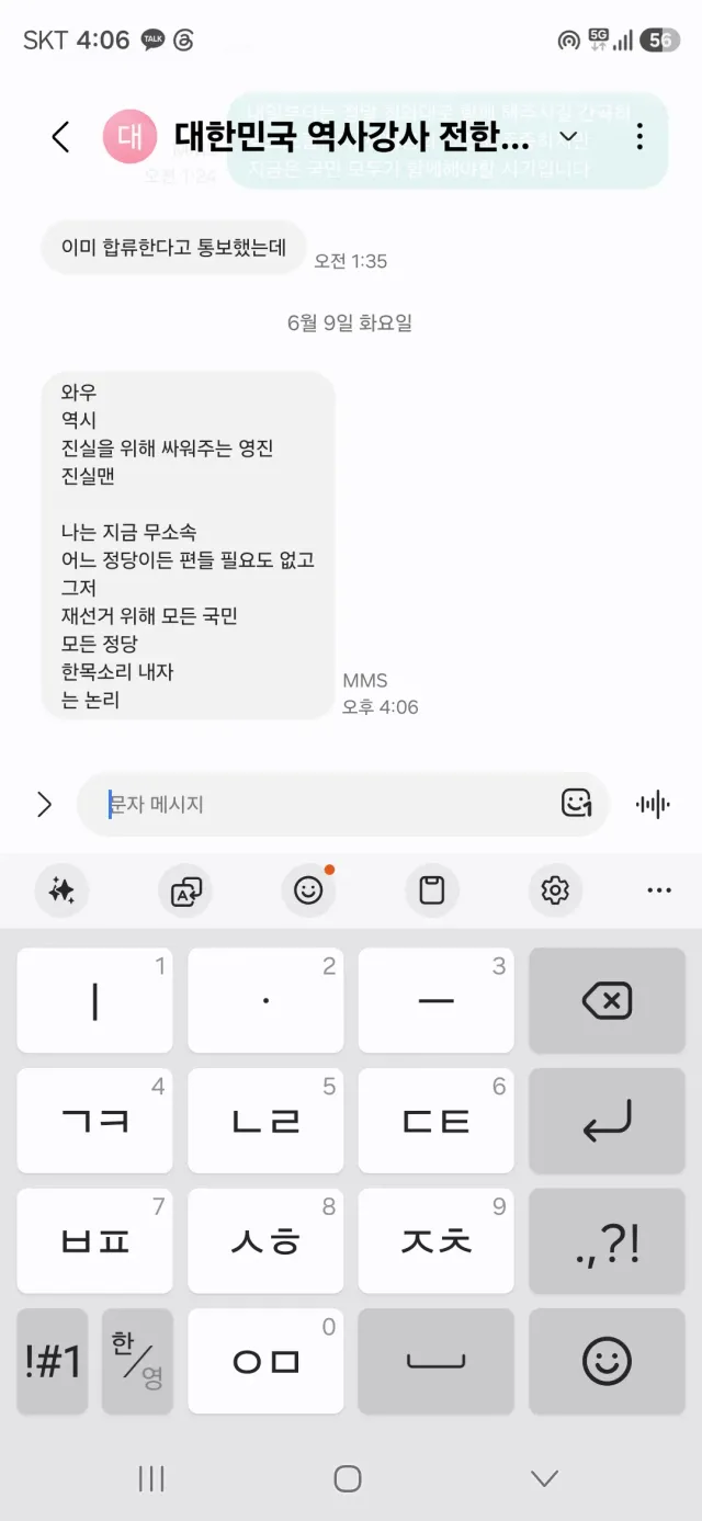 여러분 @jeonhangil 전한길 선생님께서는
국민의힘에 붙은게 아닙니다. 
지금 자유와혁신 측에서 선생님을 공격하고
압박하는 중입니다....