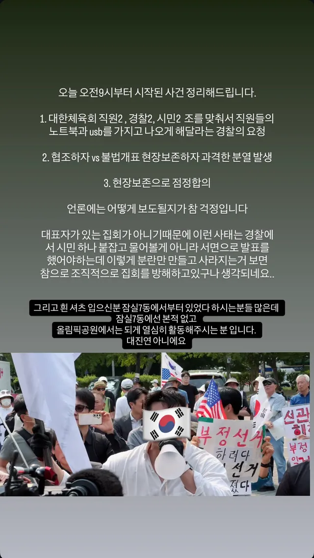 방금 있었던 소동 정리해드립니다. 

개인적인 생각으로는 오후에 박주현 변호사님같은 공인분이 같이 들어가면 좋을거같네요…