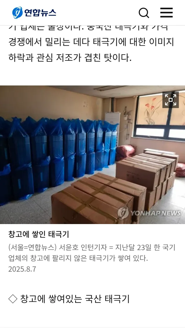 을지로에 있는 플래그몰 입니다. 

대한민국 국기 중앙 홍보회장님입니다.

링크는 아래 달아두겠습니다.
