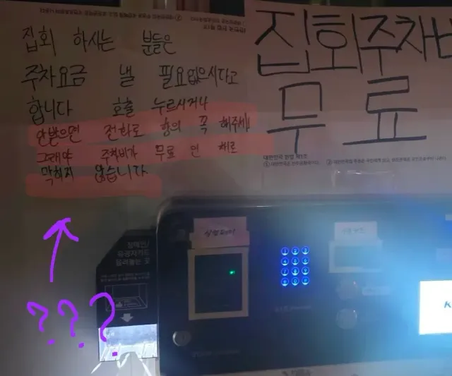 진짜 무료 맞어?
무법천지여ㅋㅋㅋㅋ
주진우가 큰일했네ㅋ
올림픽 공원이 무료일리가 없는데.